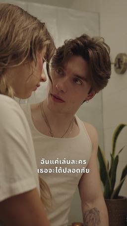 รักเธอคือบาป ตกตํ่าอย่างไม่เสียใจ episode 29