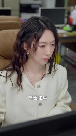 總裁夫人惹不起 episode 43