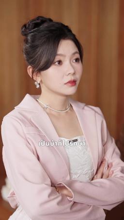 นางร้ายทะลุมิติ มาเขย่าหัวใจนาย episode 73