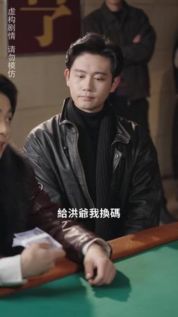老千 episode 40