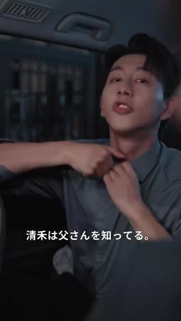 千夜の果てに episode 37