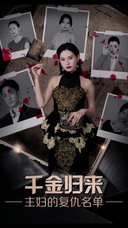 La Vendetta dell'Erede Ritornata episode 2