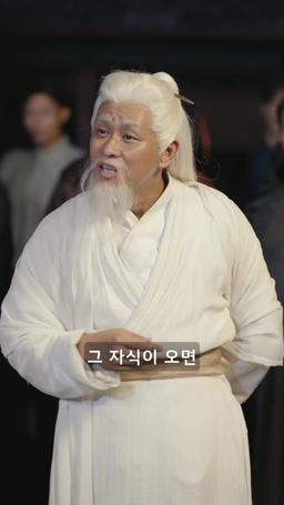 천하무적의 서자 episode 17