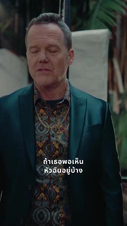 ตกหลุมรักพ่อมาเฟียของ แฟนเก่า episode 18