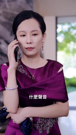 親媽壽宴上女兒美颯全場 episode 6