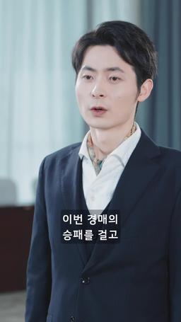 천재 아기의 반격 episode 47