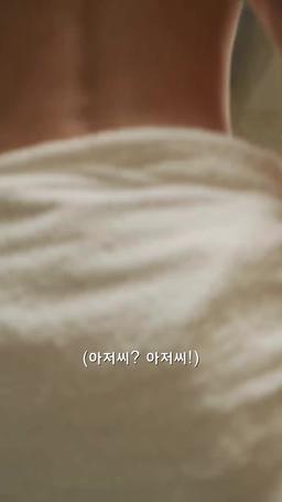 아저씨? 아저씨! episode 1