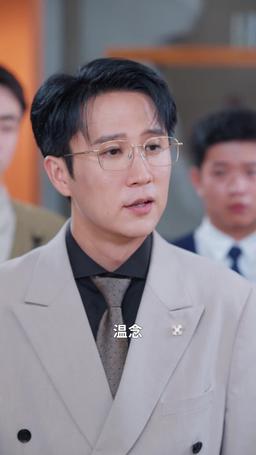 恋人の祖父の医療費を立て替えた episode 12