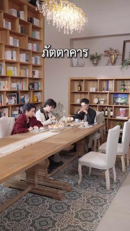 นางร้ายทะลุมิติ มาเขย่าหัวใจนาย episode 56