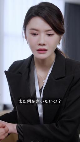 社長夫人の触れみたい秘密 episode 4