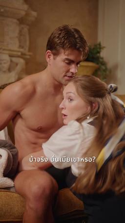 การแต่งงานลับของพยาบาล episode 15