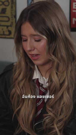 รักเธอคือบาป ตกตํ่าอย่างไม่เสียใจ episode 16