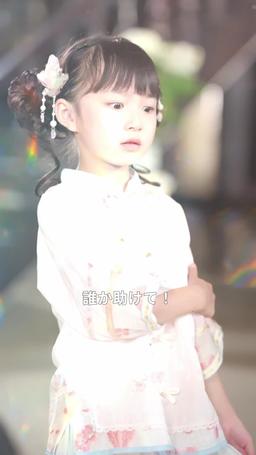 司令官の娘は天才占い師 episode 43