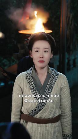 เทพนักรบพลิกชะตา episode 52