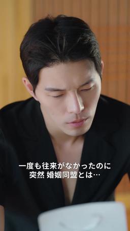 九尾狐と運命のつがい episode 5