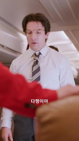 3만 피트 위의 목숨 episode 12