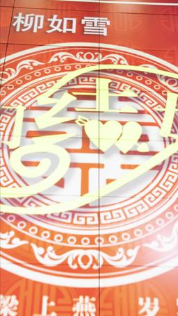 結婚當天我成了豪門繼承人 episode 51