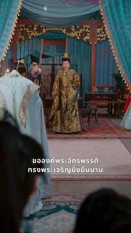 ดาวโชคฟ้าประทาน episode 44