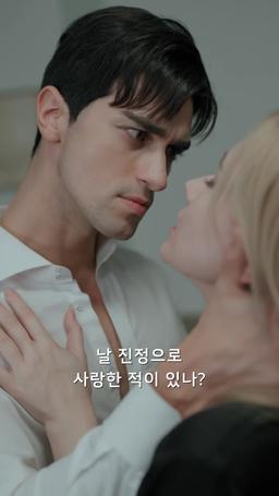 치명적인 손길 episode 74