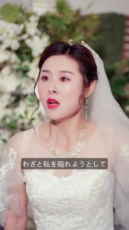 許しを乞え元夫 episode 63