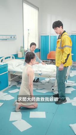 我在人間當閻羅 episode 8