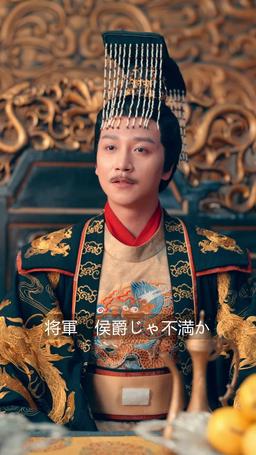 女将軍針より槍！ episode 41