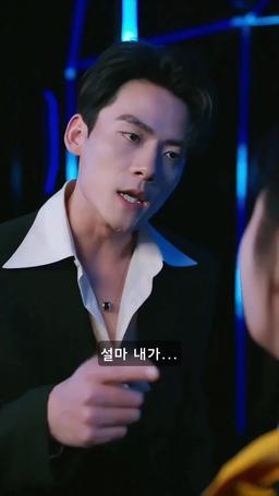 회장 남편을 차단했다 episode 5