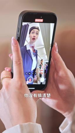 頭等艙的隱形富豪 episode 5