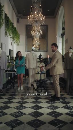 العروس المحرمة لعائلة الفرماوي episode 17