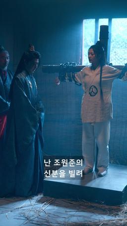 여장군 납시오 episode 47