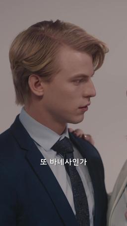 사랑은 엑셀을 밟아버렸다 episode 23