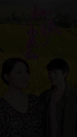 Medical King  from Peach Village episode 16