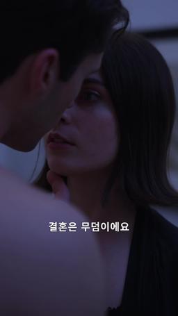 사랑의 함정과 그녀의 복수 episode 8