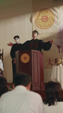 사이비 교주의 아내가 되었습니다 episode 38