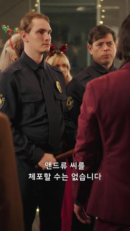 산타가 아닌 CEO, 크리스마스의 기적 episode 60