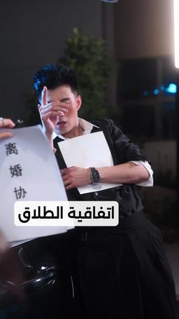 خدعة الطلاق episode 3