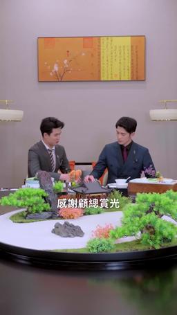 犬系媽咪貓系爹 episode 9