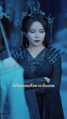 พลิกฟ้าท้าชะตาสวรรค์ episode 38