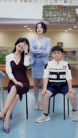 (พากย์) แต่งงานกับมหาเศรษฐีพร้อมกับลูก episode 38