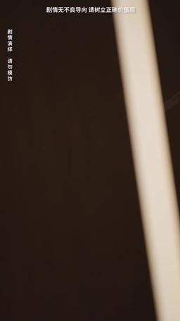 La Figlia della Star è Diventata Oscura episode 4