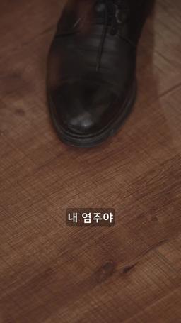 회장님, 부인이 아이들을 데리고 찾아왔다 episode 58