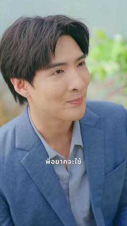 อุ้มรักสเปิร์มท่านประทาน episode 2
