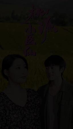 Şeftali Köyünün Tıp Kralı episode 14