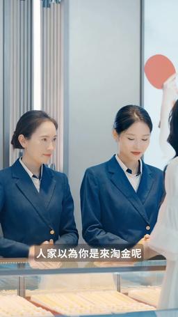 千金小姐的反擊 episode 26