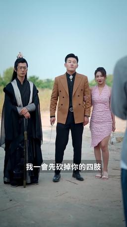 我在人間當閻羅 episode 55