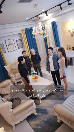 ملحمة المعالج الأسطوري episode 66