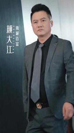 特工王牌的首富千金老婆 episode 14