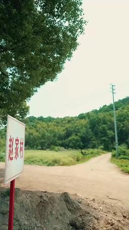 転生1990：村からのやり直し episode 69