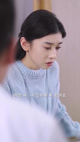 넌 내 소중한 보물이야 episode 17