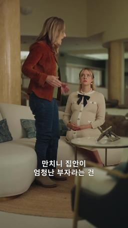 만치니의 금지된 신부 episode 36